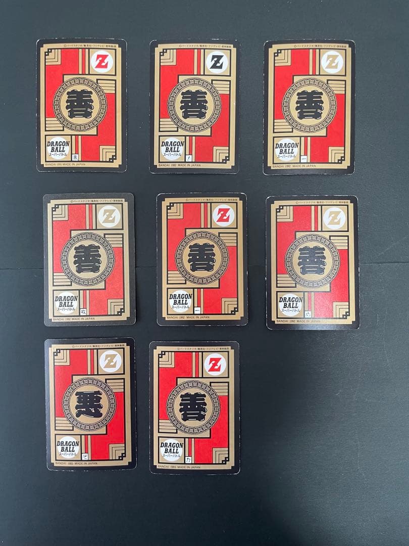 ドラゴンボールカード　スーパーバトル　8枚まとめ売り　(52.未剥がし含む)