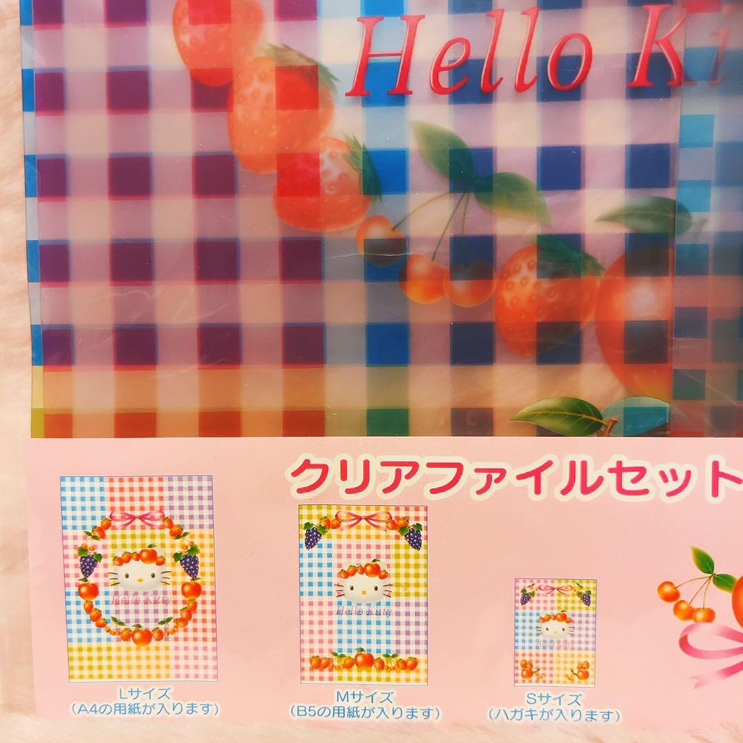 希少レア　ハローキティ　フルーツ　クリアファイル　2002 平成レトロ　サンリオ
