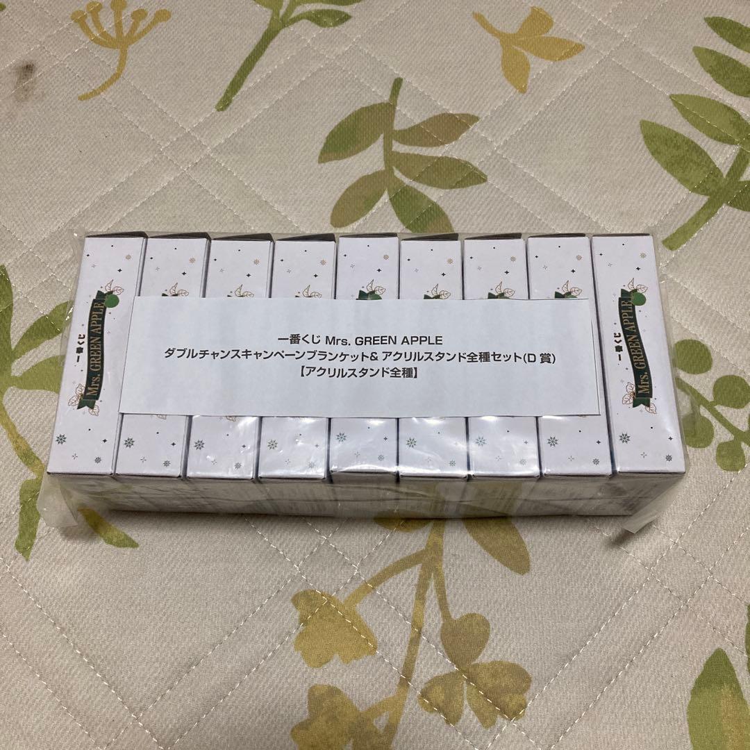 再々値下げ！Mrs. GREEN APPLE ブランケットとアクリルスタンド