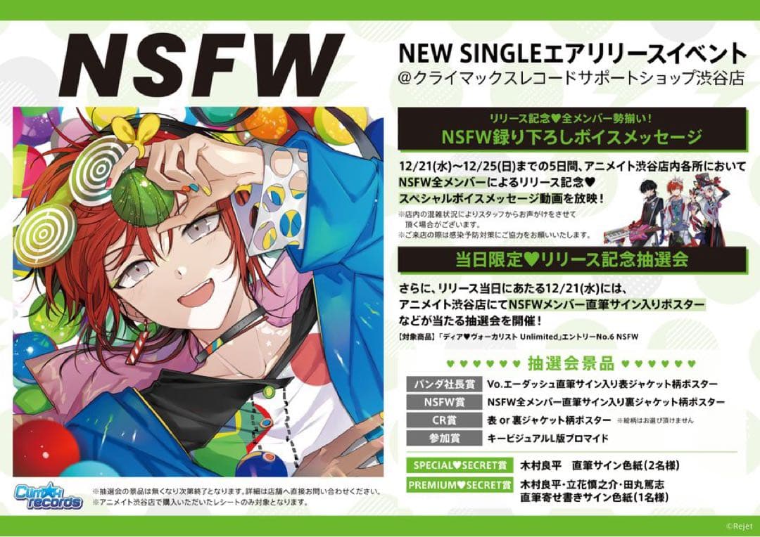 ディアヴォーカリスト　ディアヴォ　リリイベ　抽選会　サイン　色紙　エーダッシュ