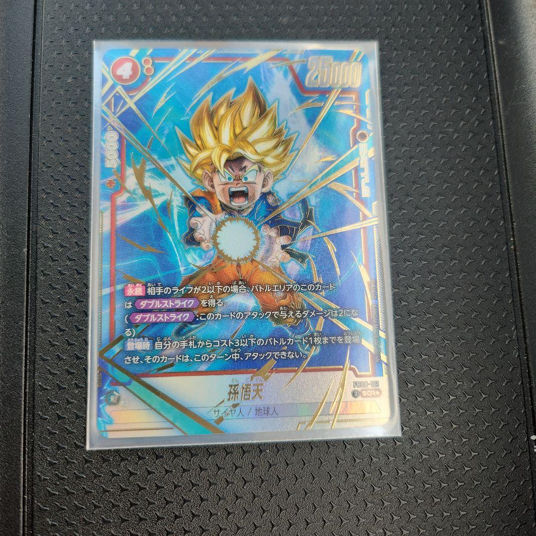 DBFW 誇り高き戦闘民族 SCR☆ 孫悟天 パラレル - メルカリ