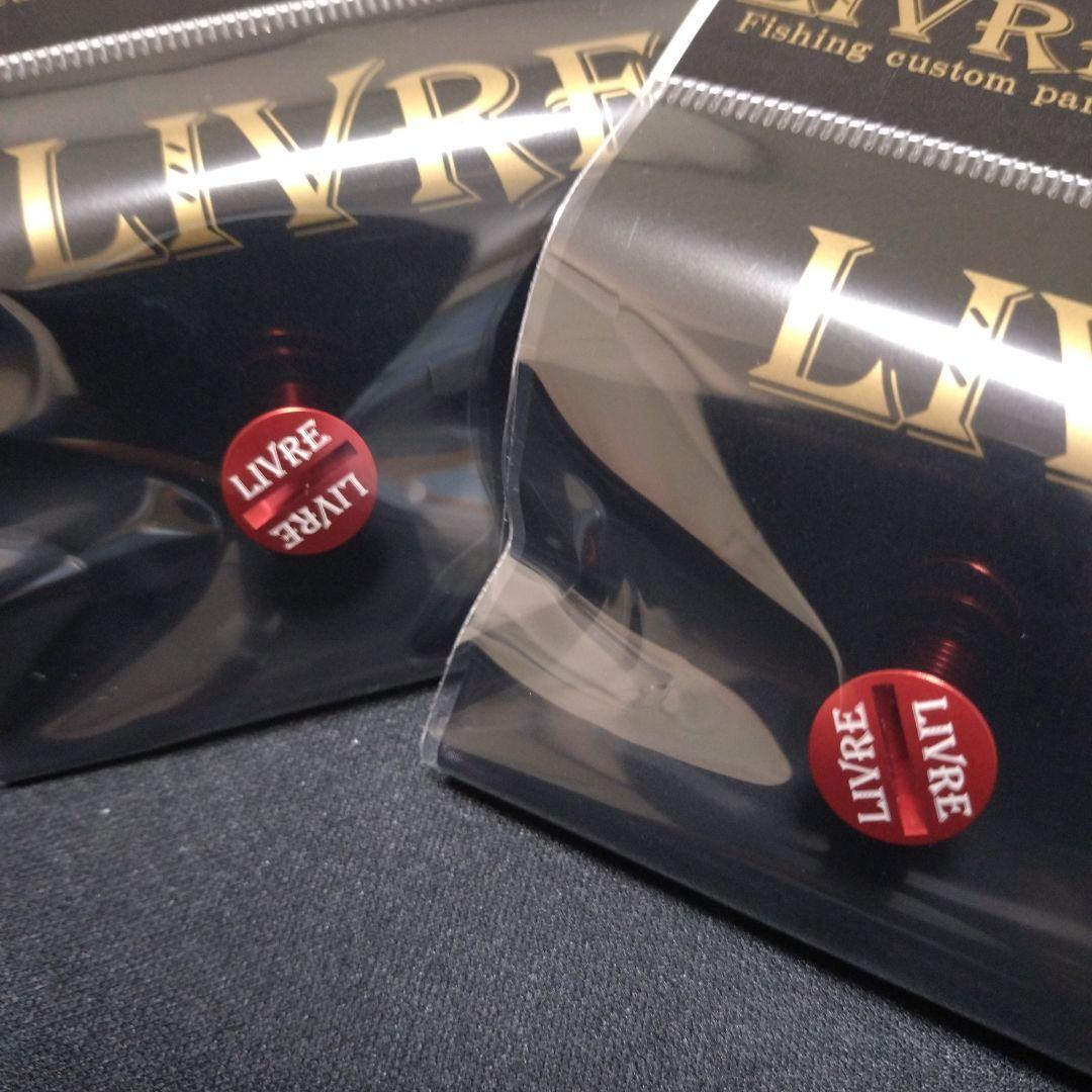 希少】LIVRE リブレ ノブエンドキャップ リミテッドカラー レッド