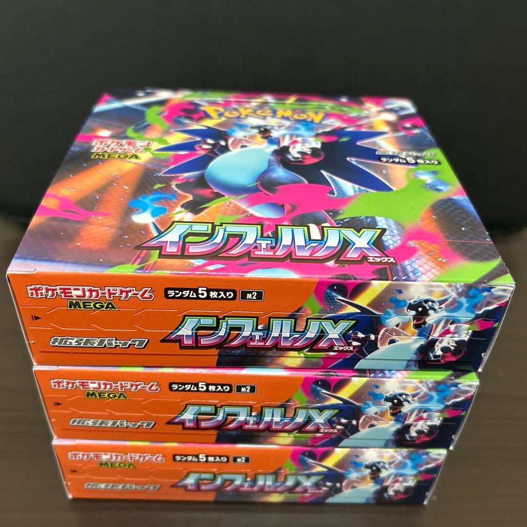 インフェルノX シュリなしペリあり - メルカリ