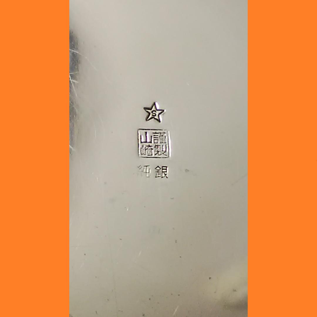 純銀製 山崎謹製 Silver刻印 時代物 菓子皿 古玩 菊皿 山崎商店 - メルカリ