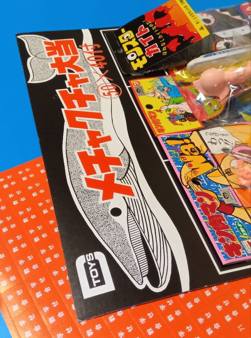 昭和レトロ【駄菓子屋・くじ引き➀】駄玩具 コスモス キン消し