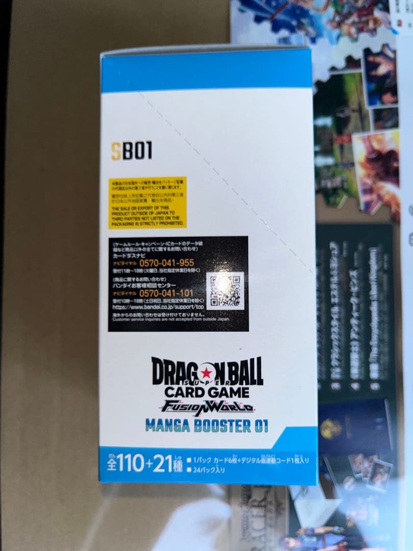 ドラゴンボール　フュージョンワールド　マンガブースター01 未開封1箱　1box