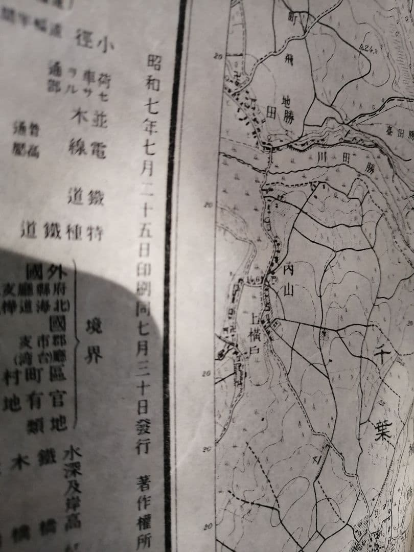 歩兵第57部隊本部 千葉 佐倉地図 昭和7年発行