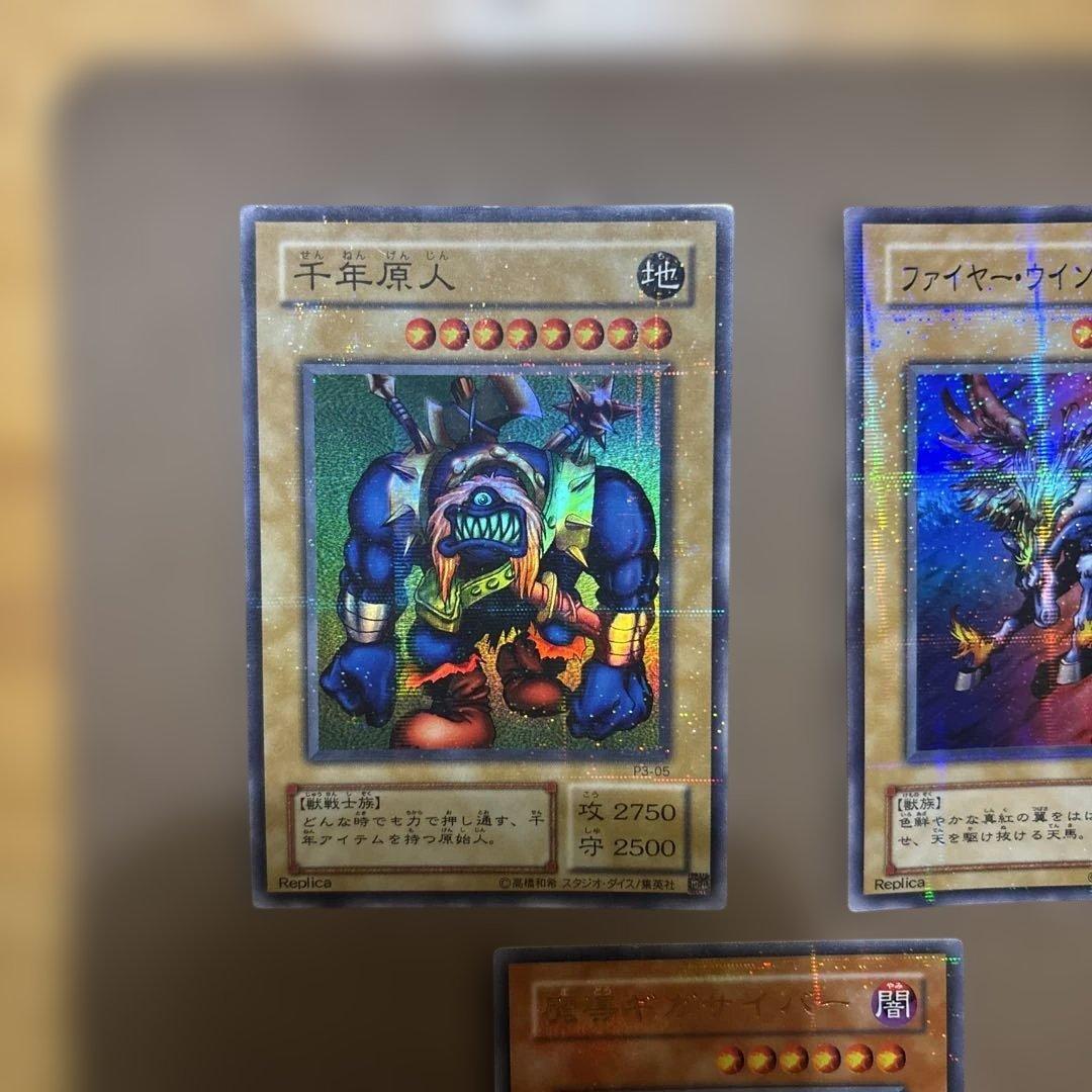 遊戯王カード】パラレルレア 5枚セット 千年原人・魔導ギガサイバー他