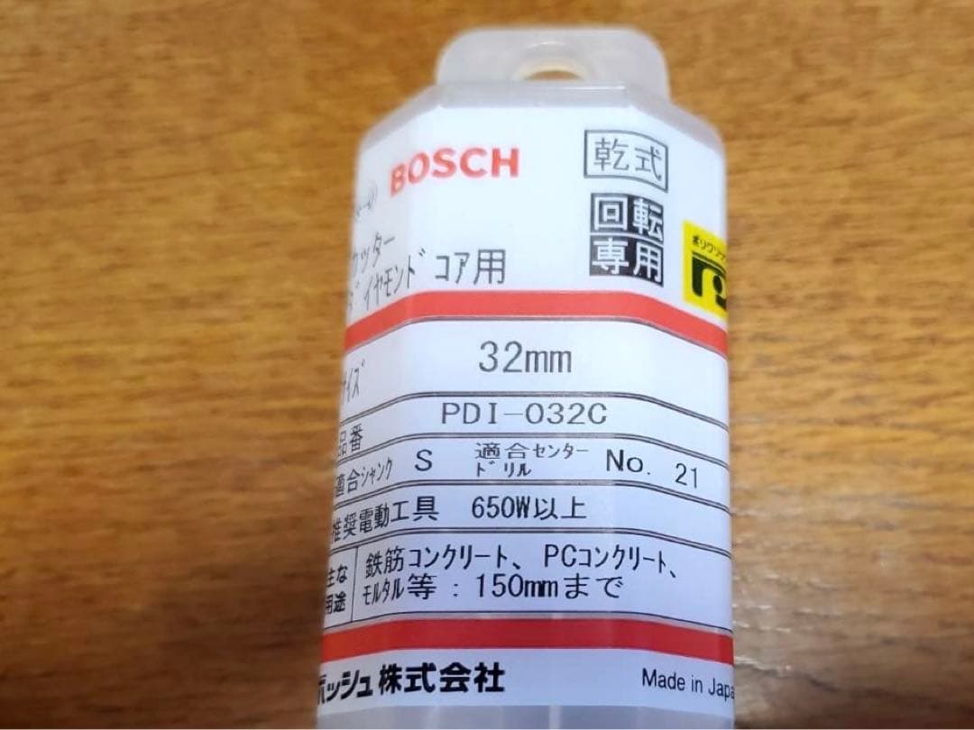 ボッシュダイヤモンドコアカッター32mm  PDI-032C 日本正規品 BOSCH ボッシュ ダイヤモンドコアカッター32mm PDI-032C