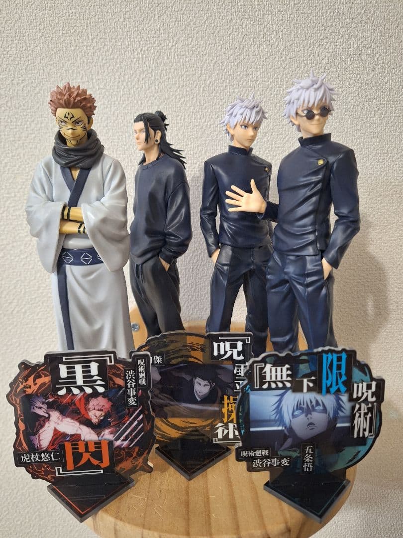 呪術廻戦 一番くじ 懐玉・玉折 参 B賞 D賞 E賞 ラストワン おまけ多数