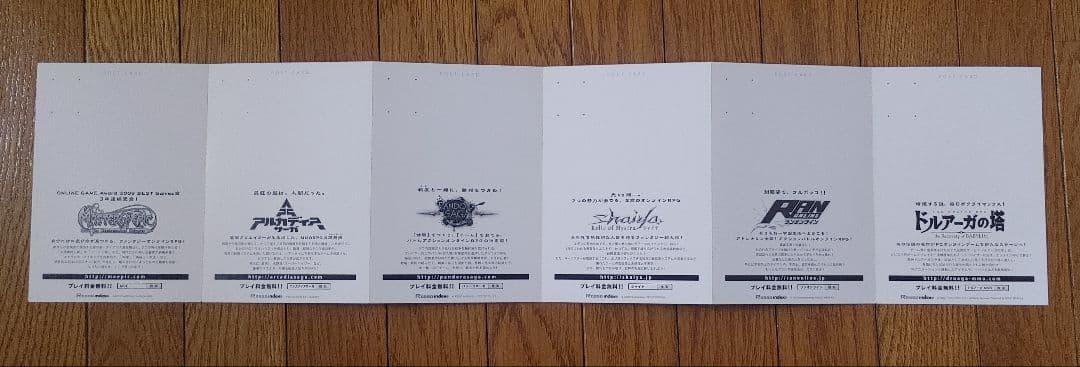 伊藤静直筆サイン入りポストカード コレクション(当選品)