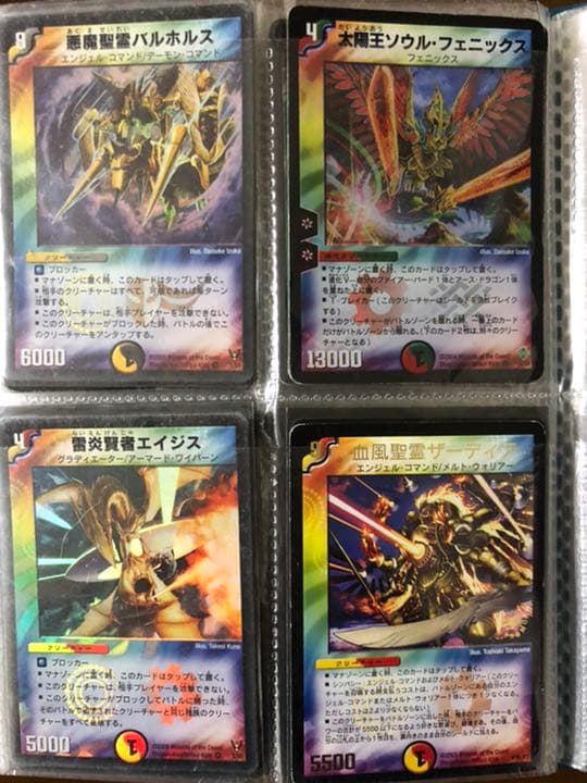 ！単品購入可！　デュエルマスターズカード各種