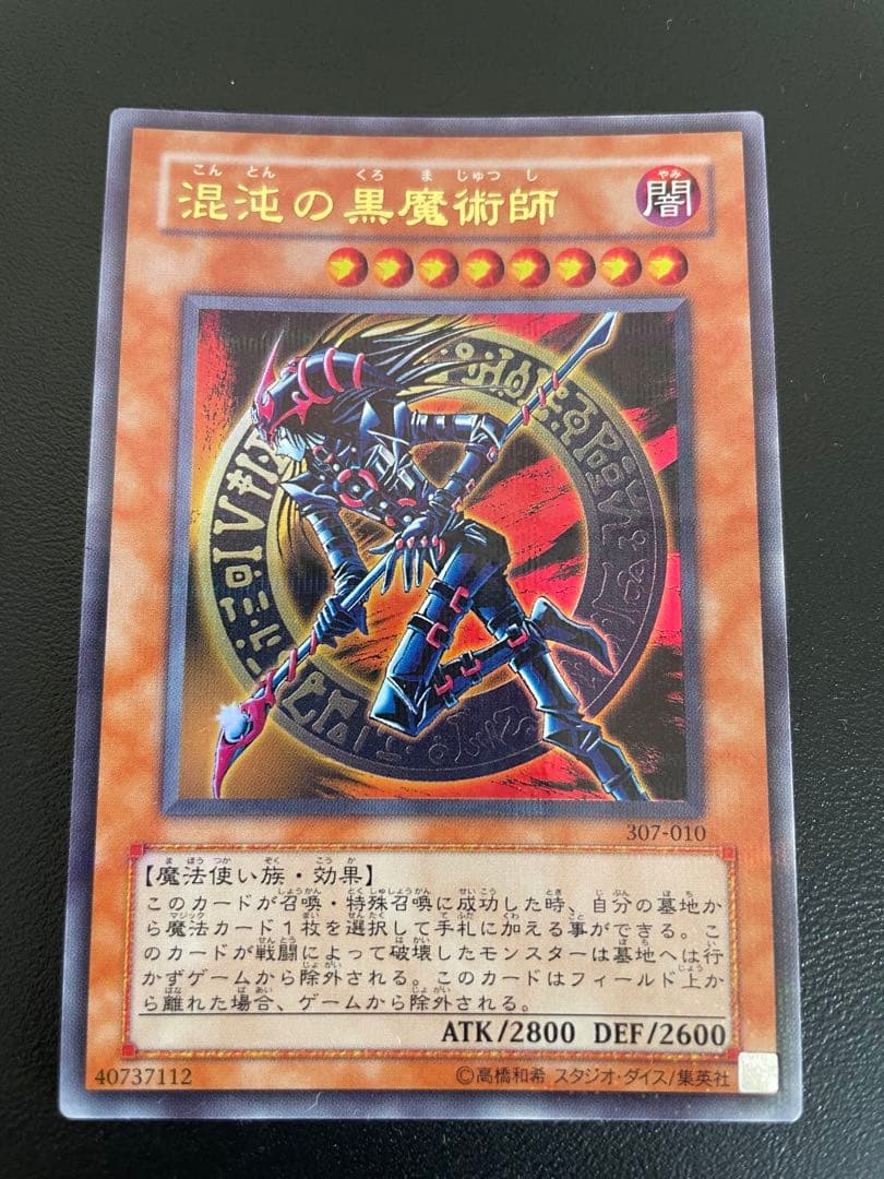 B*e様 混沌の黒魔術師 4枚セット レリーフ×1 パラレル×1 ウルトラ×2