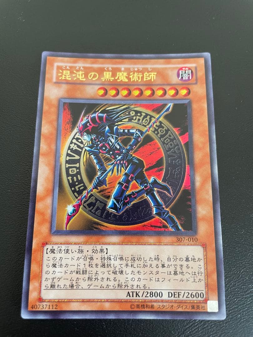 B*e様 混沌の黒魔術師 4枚セット レリーフ×1 パラレル×1 ウルトラ×2