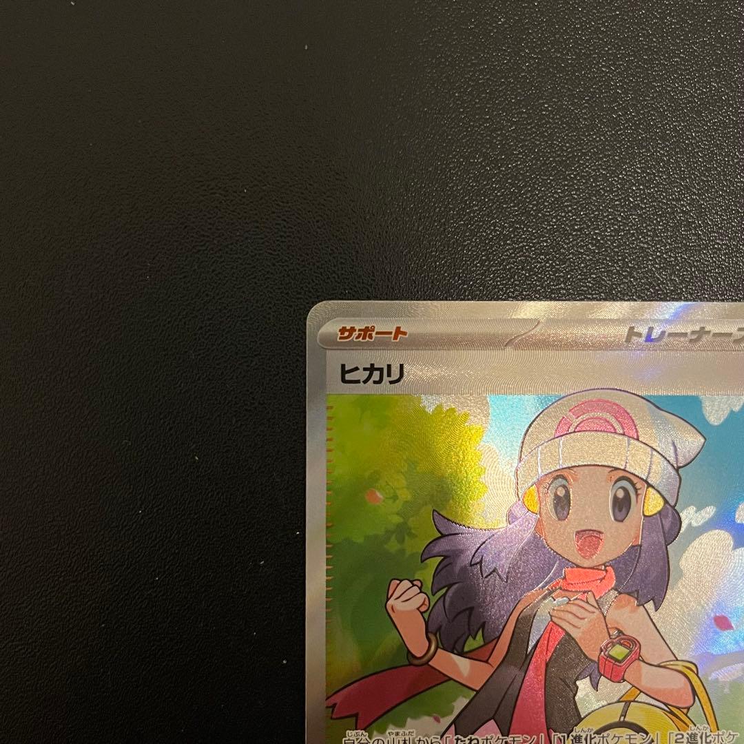 ポケモンカード ヒカリ SAR/SR まとめ売り インフェルノX 引退品