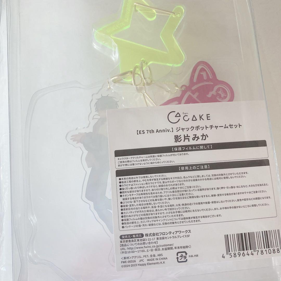 あんスタ　影片みか　ネオンライト　ジャックポットチャームセット