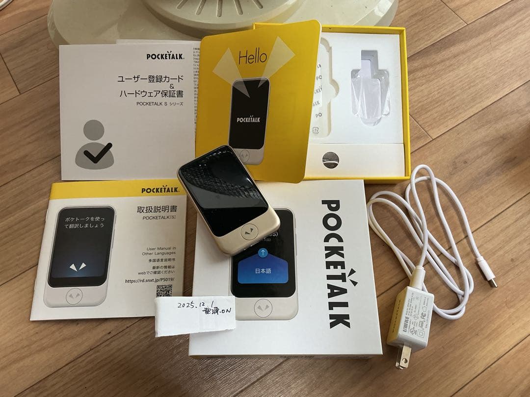 ポケトークS ゴールド　グローバル通信2年　(使用開始2025年12月1日) Amazon.co.jp: AI翻訳機 POCKETALK(ポケトーク)S グローバル通信2年付
