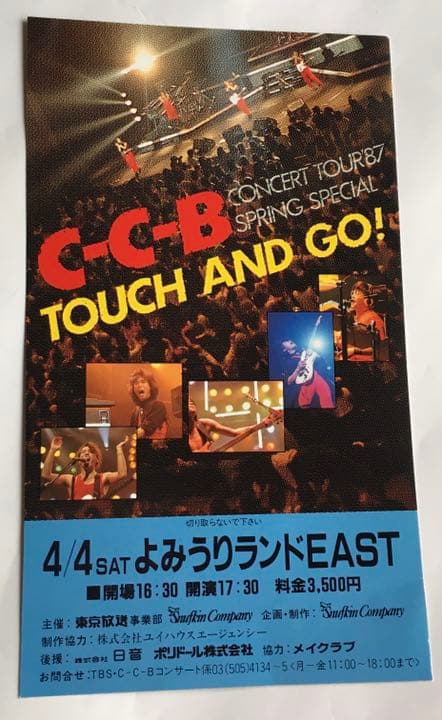 C-C-B MAY CLUB セット