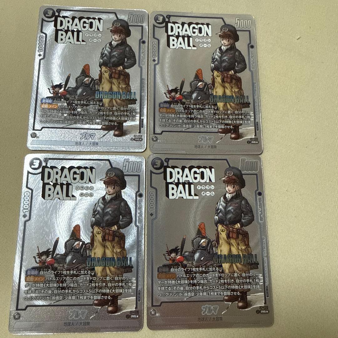 ブルマ　プロモ　4枚セット　パラレル　フュージョンワールド ドラゴンボール フュージョンワールド ブルマ 4枚 C 緑 - メルカリ