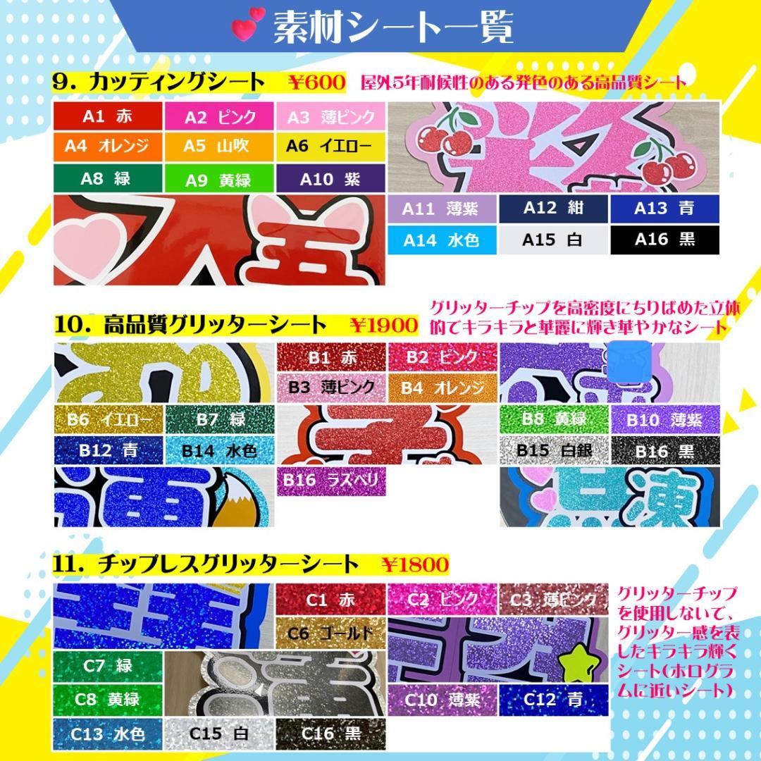 うちわ文字 団扇屋さん オーダー受付中　舞台　演劇　 ミュージカル　無料