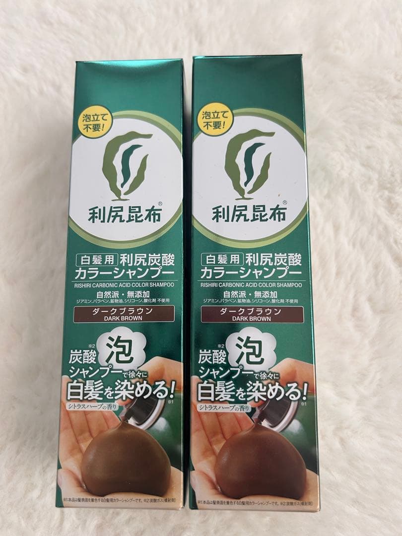 利尻昆布 カラーシャンプー ダークブラウン 2個セット 新品未使用品