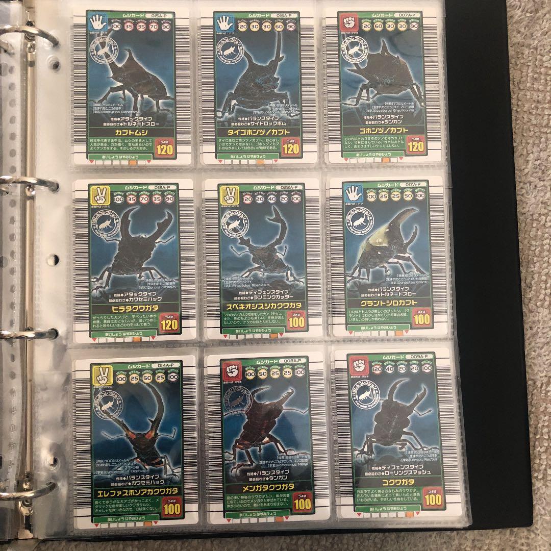 ムシキング 2003 秋バージョン コンプリート