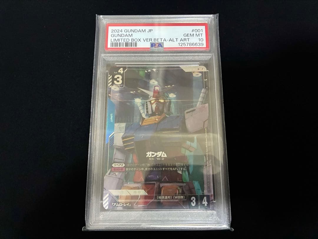 ガンダムカードゲーム　 ガンダム　β　PSA10