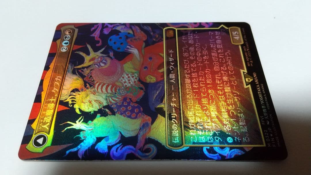 人造魔導士、ケフカ 拡張FOIL