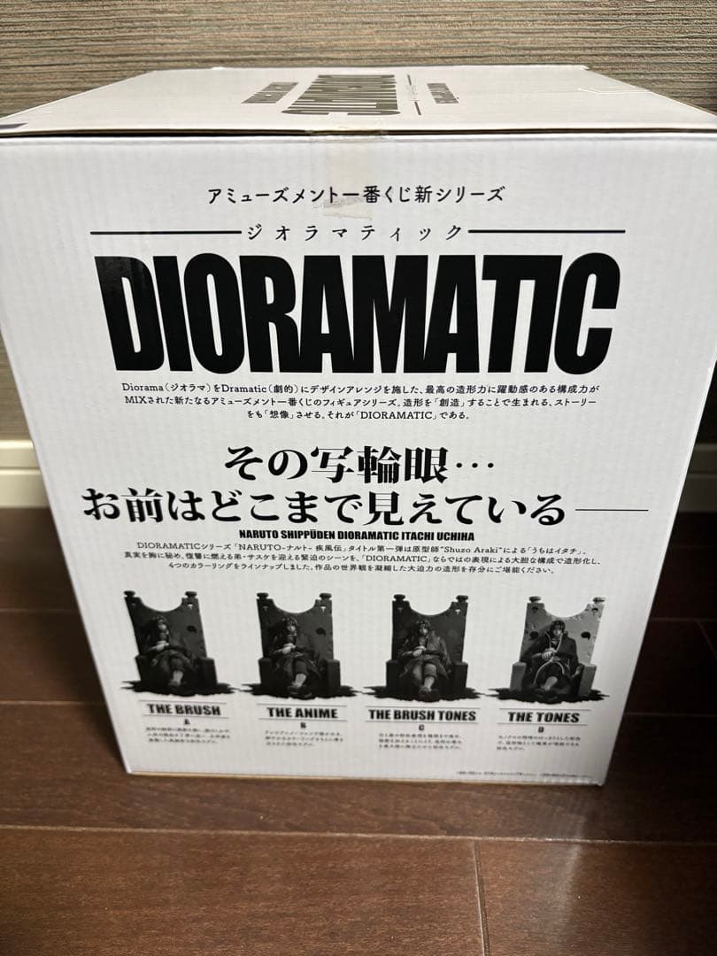 ナルト　一番くじ　DIORAMATIC 半券付き　イタチ　フィギュア　A賞