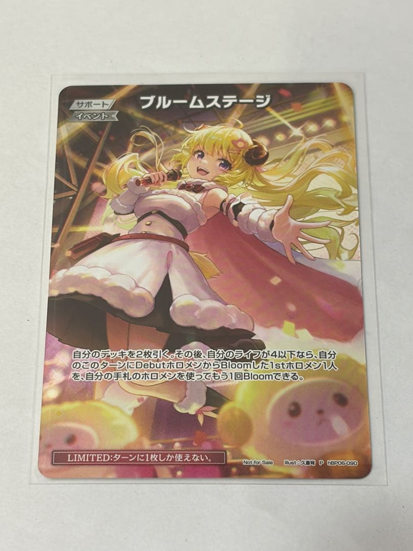 ブルームステージ ホロカ プロモ 極稀 P ブルームステージ ホロカ プロモ 極稀 P - メルカリ