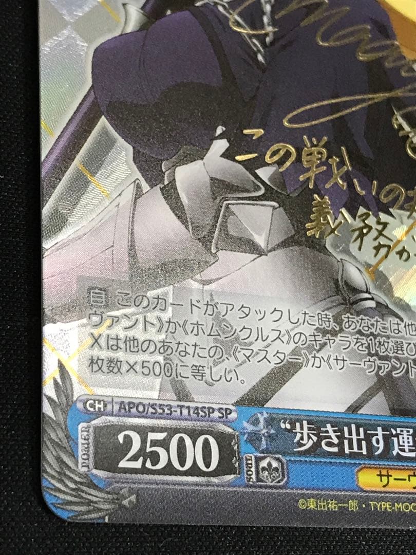 ws ヴァイス シュヴァルツ　歩き出す運命　ルーラー　sp サイン ジャンヌ