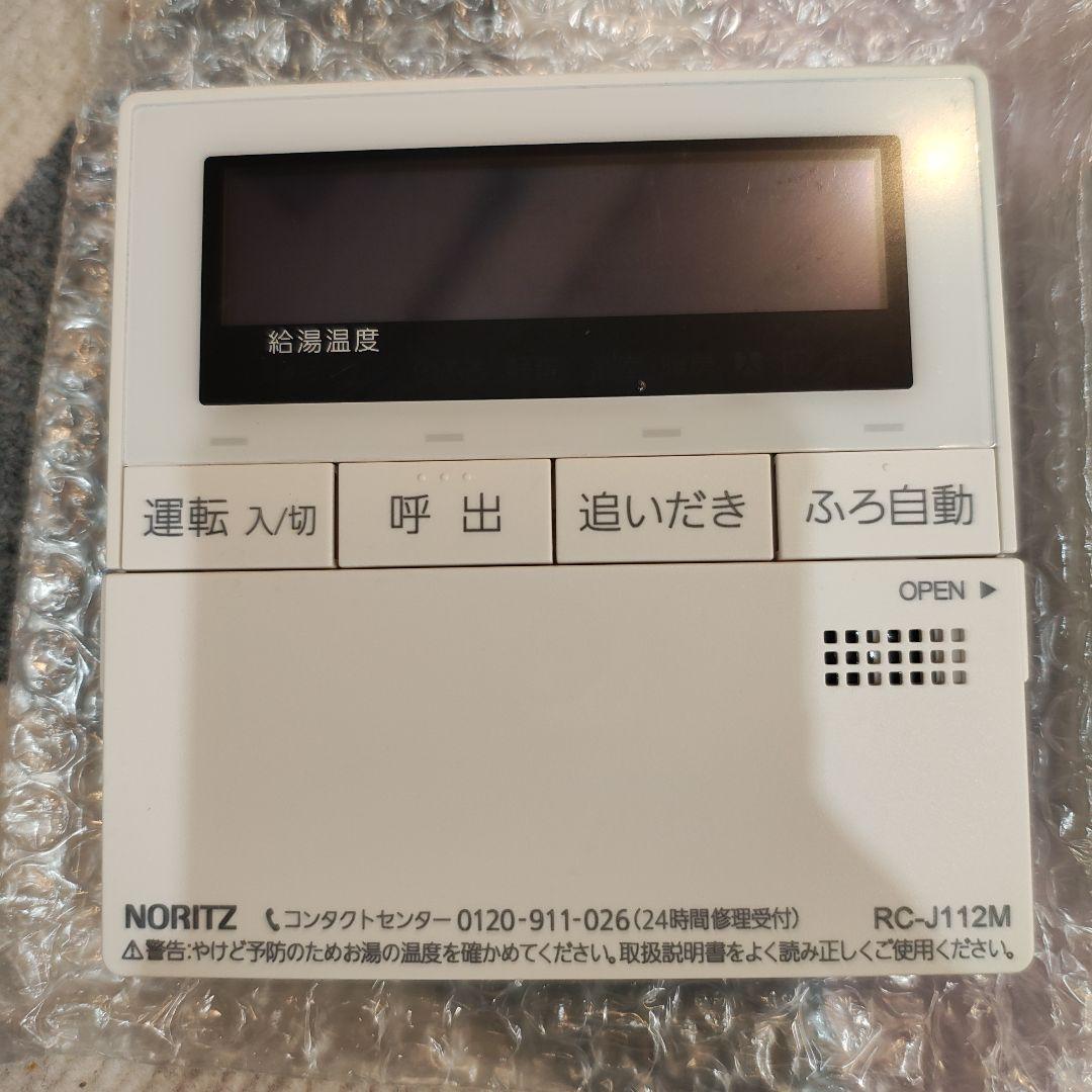 NORITZ 温度調整リモコン RC-J112M RC-J101S ノーリツ（NORITZ） 【RC-J112M】ノーリツ（Noritz）標準リモコン