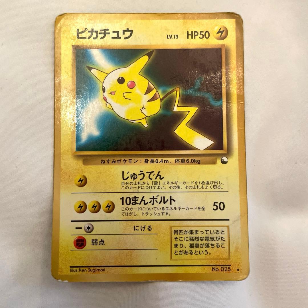 旧裏】ピカチュウ LV.13 - メルカリ