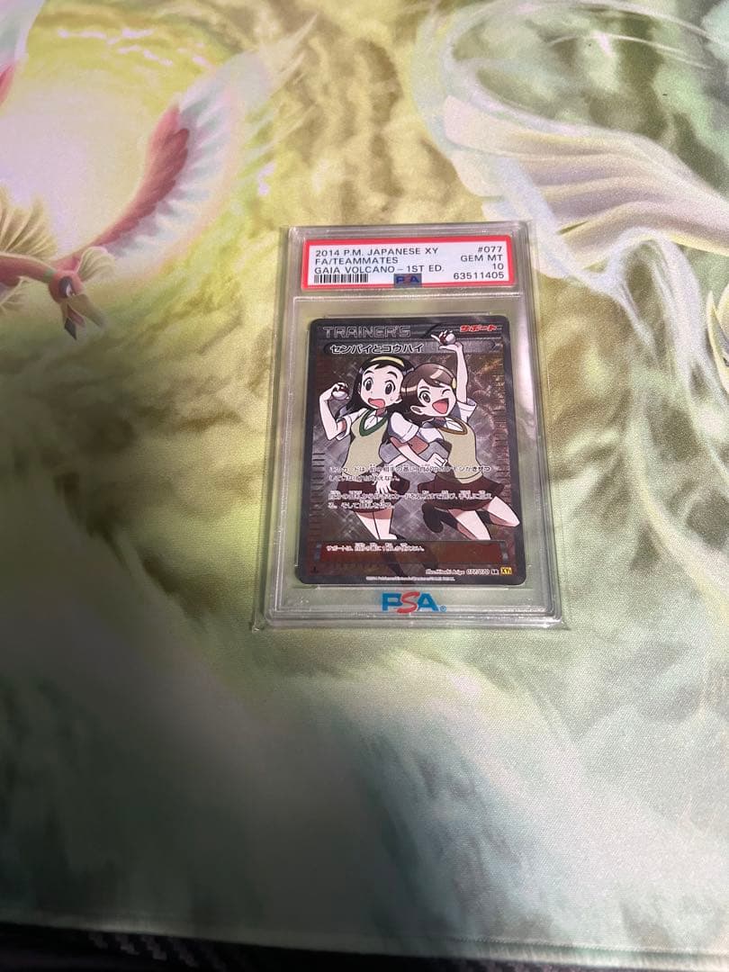 センパイとコウハイ SR 【PSA10】 - メルカリ