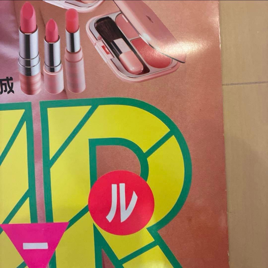 カネボウ 資生堂 沢口靖子 映画 ポスター 昭和レトロ - メルカリ