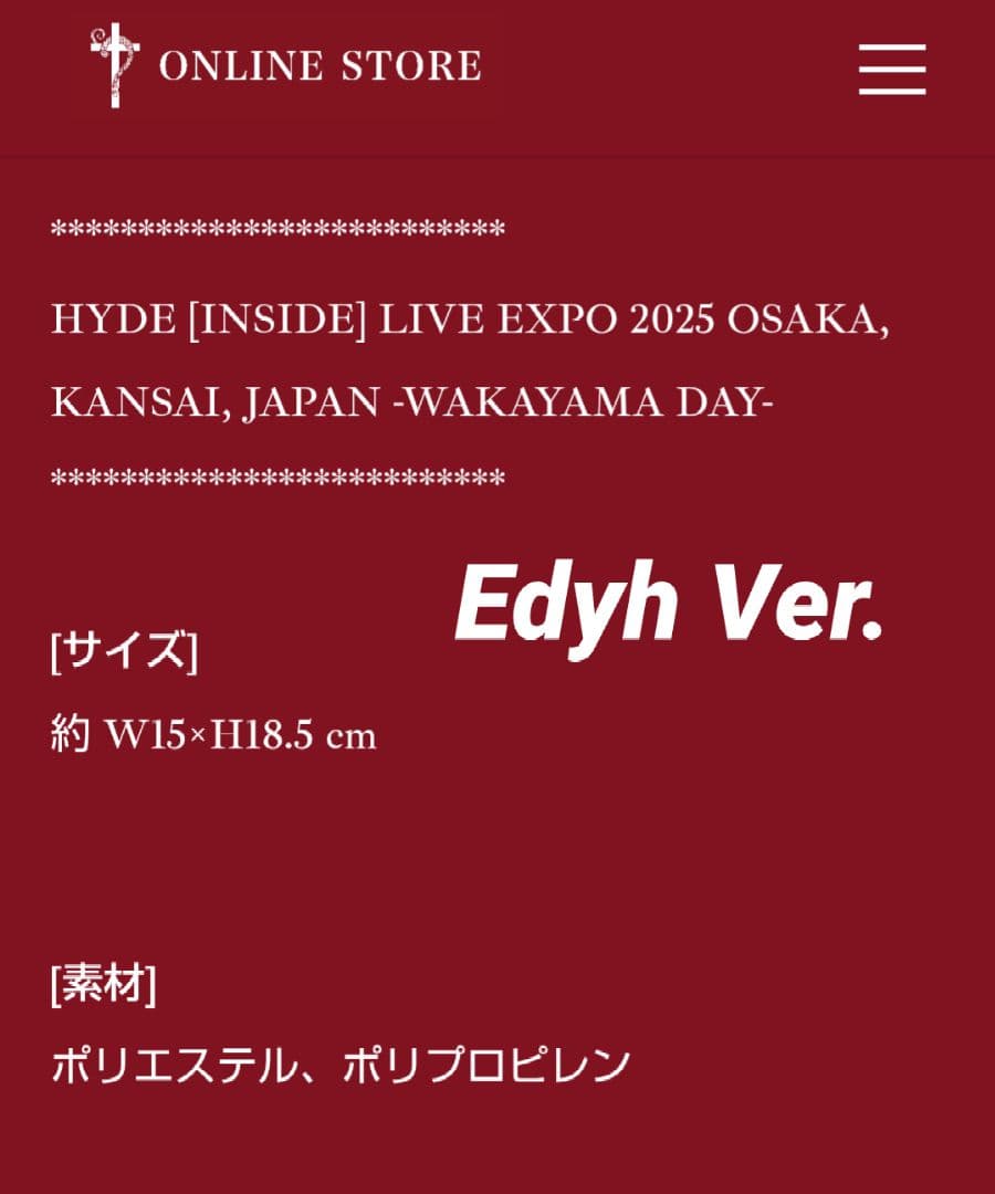 HYDE ミャクミャク なりきりぬいぐるみ ２種セット