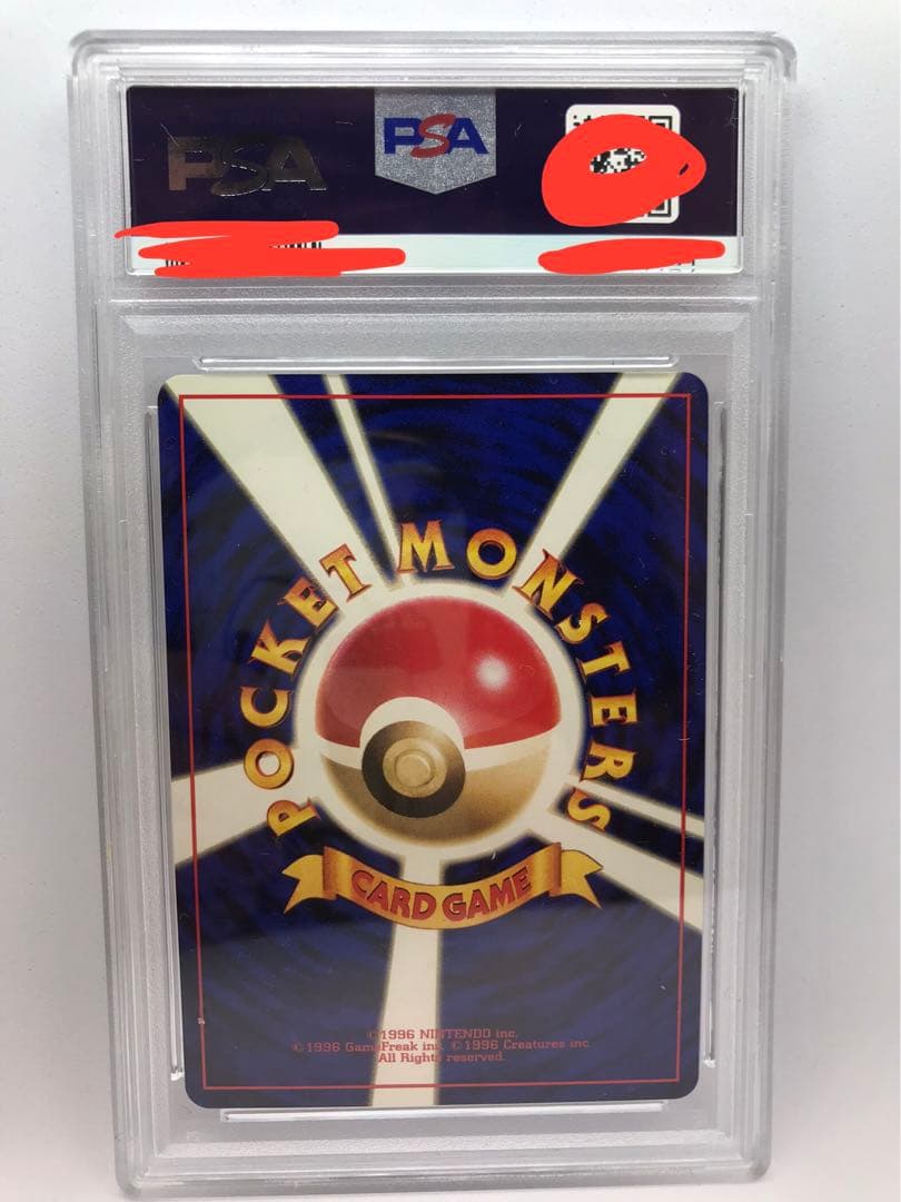 ナツメのゲンガー 旧裏 PSA9