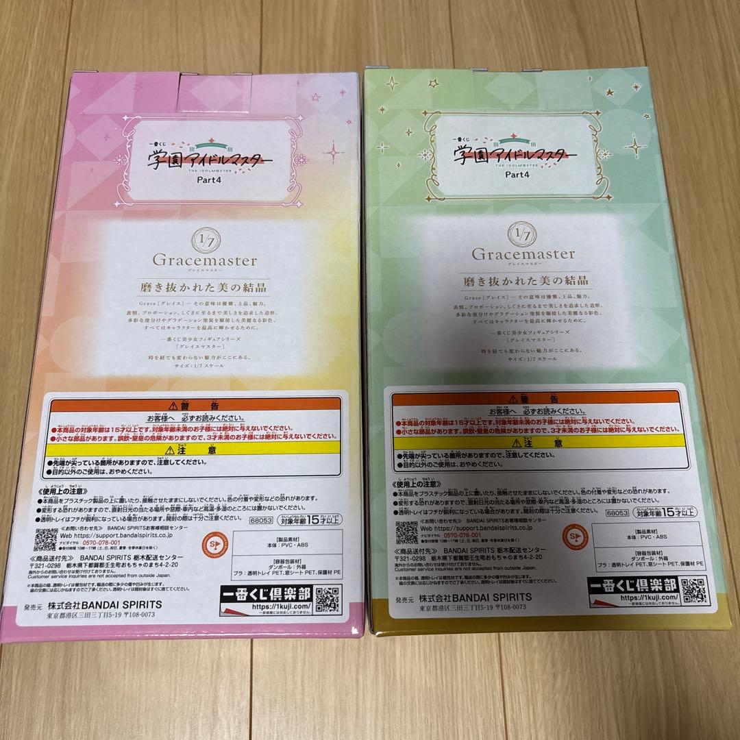 学園アイドルマスター　C ラストワン　F