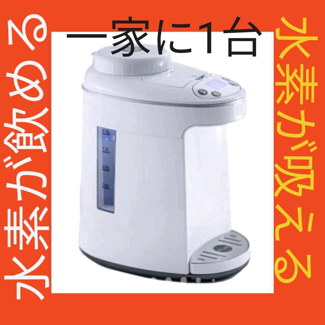 水素マルチポッド、アイテック商品、飲める吸える、クリーニング済み アイテック 水素マルチポッドの評価と口コミ｜水素吸入器比較 | 水素の