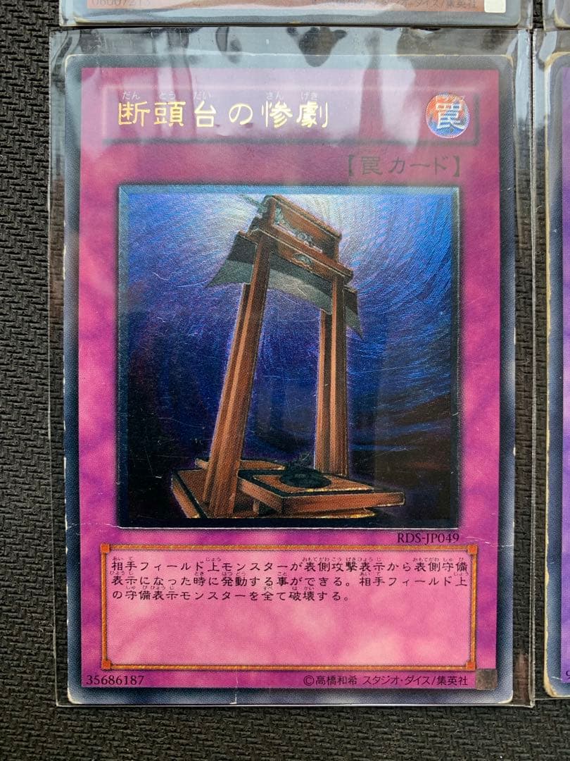 遊戯王 旧レリーフレア6枚 ネフティスの鳳凰神 神炎皇ウリア 混沌帝龍終焉の使者