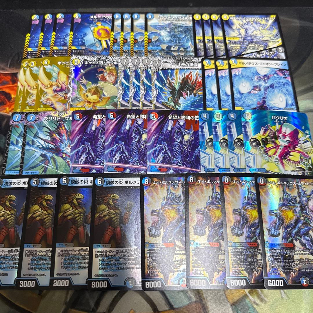 格安デッキ ネオボルメテウスホワイトドラゴンデッキ - メルカリ