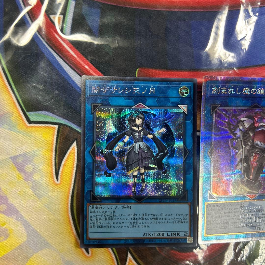 遊戯王　サロスナンナ　ラクリモーサ　レクイエム　25thシク　セット　極美品