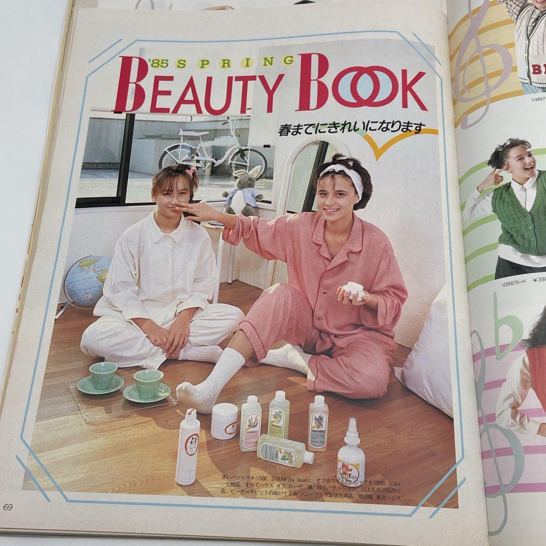 ジュニアスタイル 3月号 1985年 雑誌 No.50 - メルカリ