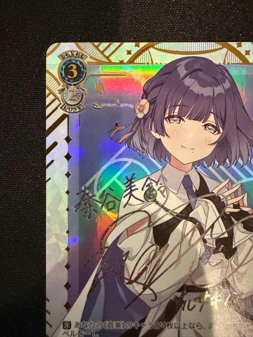 ヴァイスシュヴァルツ　学園アイドルマスター　SEC シークレット　秦谷美鈴