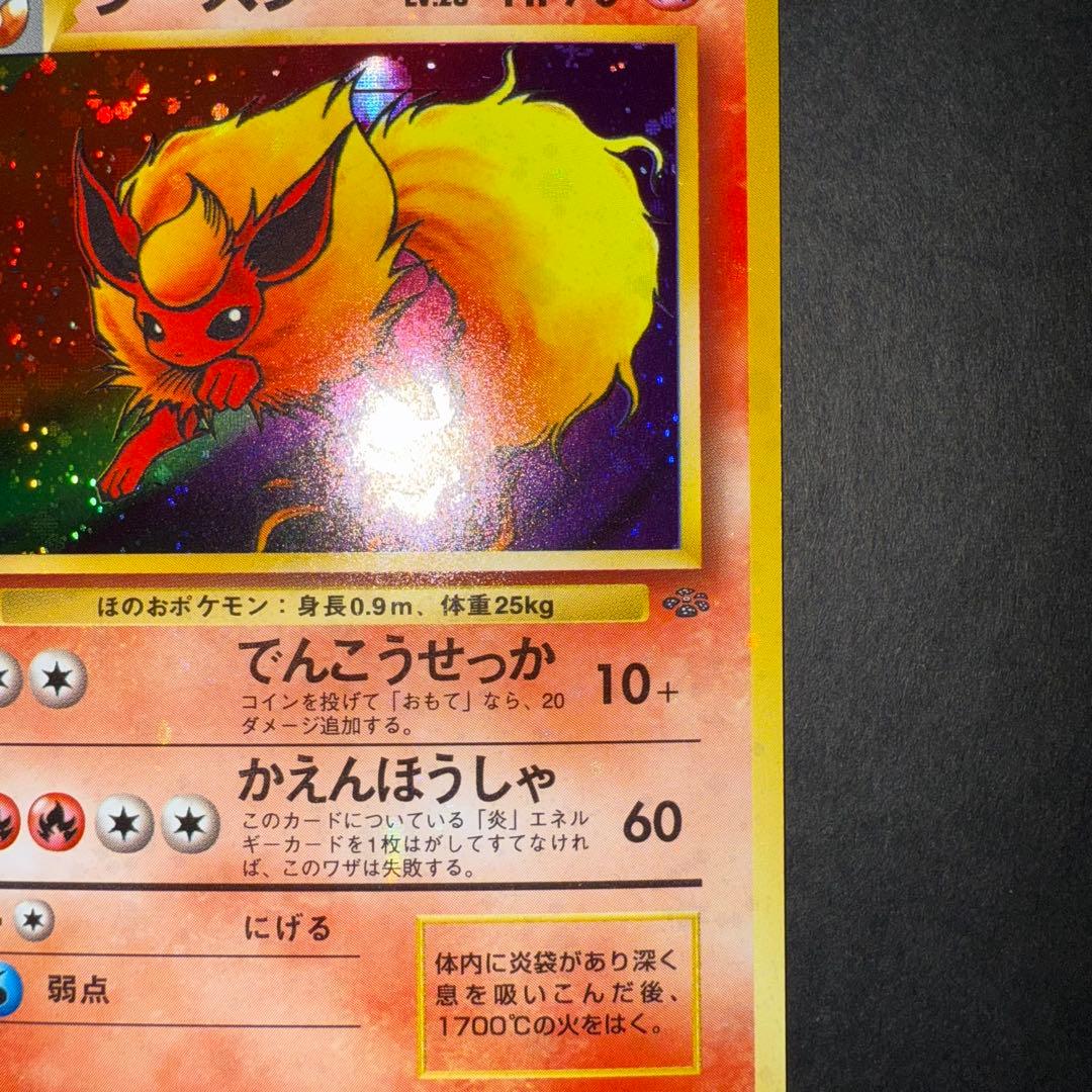 ポケモンカード ブースター 全面ホロ強 渦巻き モンボホロ 旧裏 - メルカリ