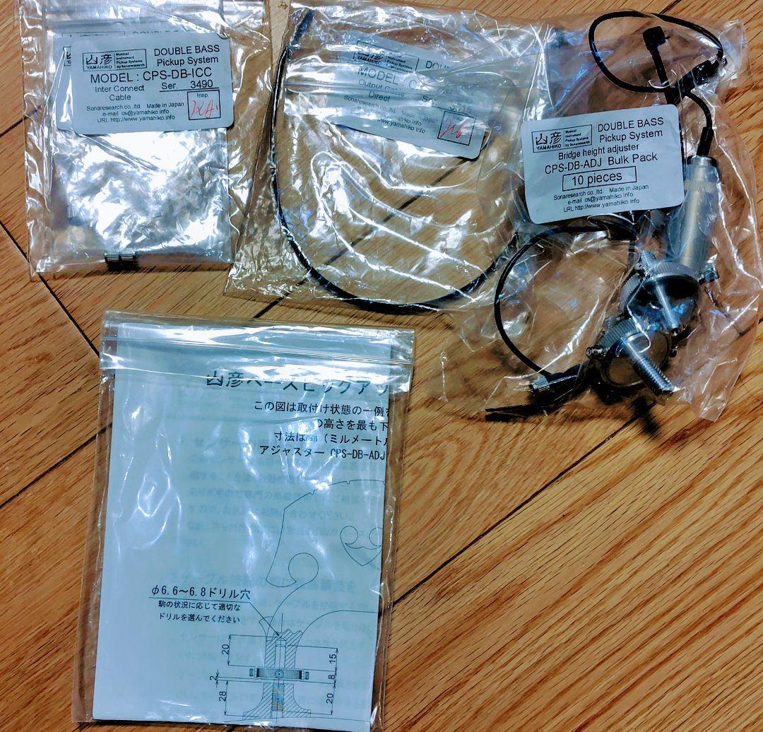 山彦 コントラバスピックアップ ダブルセンサー CPS-DB-DS型 - メルカリ