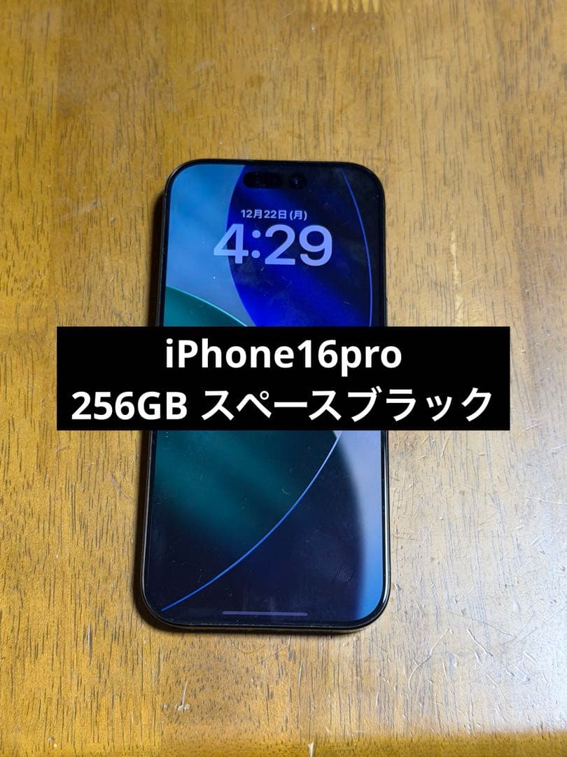 Apple iPhone 16 Pro スペースブラック 本体 Apple iPhone 16 Pro スペースブラック 本体128gb - メルカリ