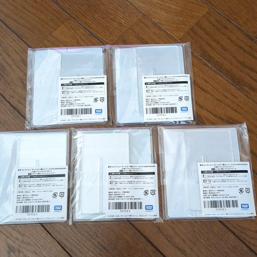 ガールズ×戦士シリーズ 5周年記念楽天コレクション