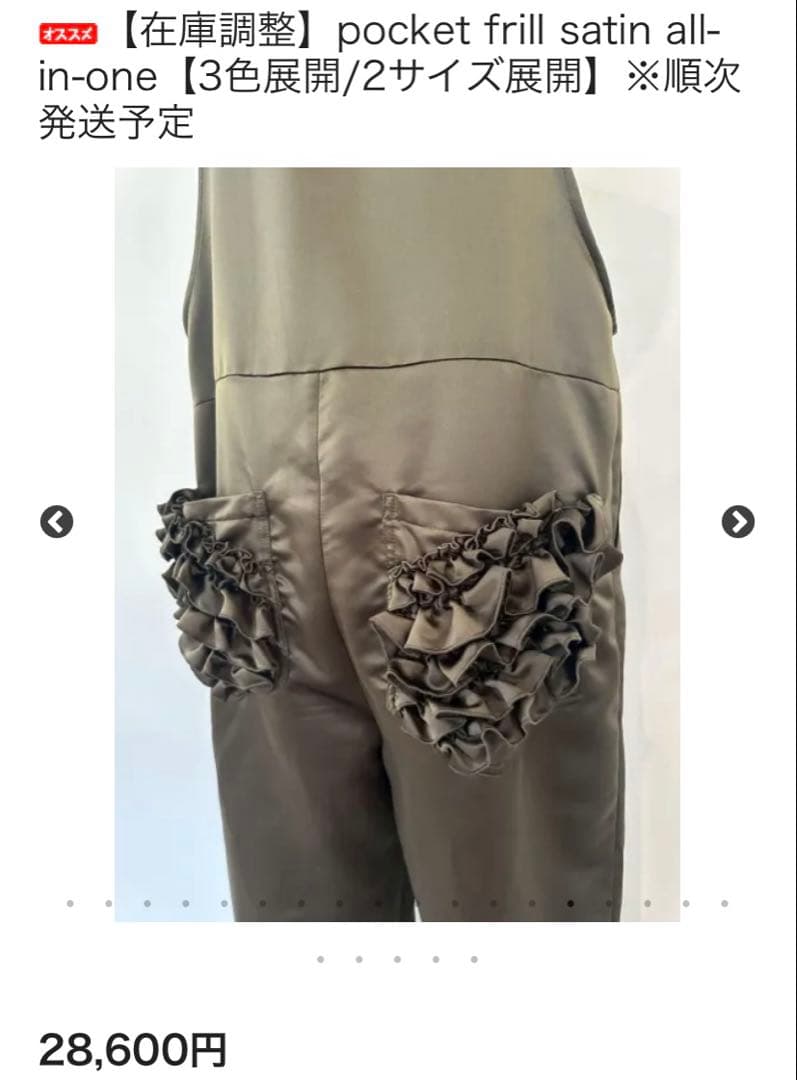 ロージーモンスター✴︎pocket frill satin all-in-one - メルカリ