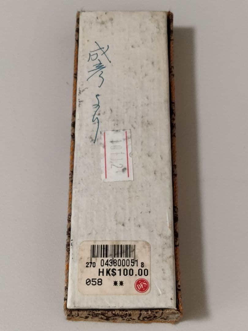 中国書画墨 上海製 黒色 墨 未使用